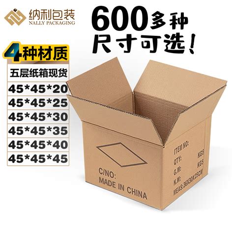 40*40CM五层瓦楞纸箱生产厂家打包盒快递 搬家纸箱箱定做批发现货-阿里巴巴