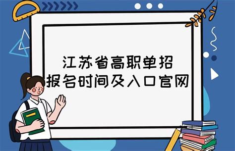 2023河北省单招报名流程图-校内通告-唐山劳动技师学院