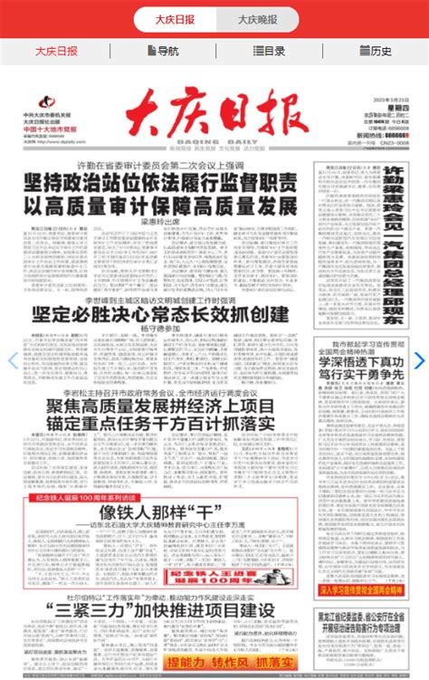 大庆市花是什么花-行业新闻-中国花木网