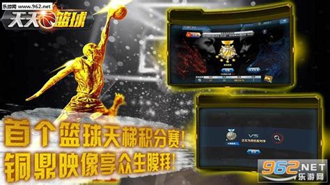 天天篮球官方版-天天篮球安卓版下载-乐游网安卓下载
