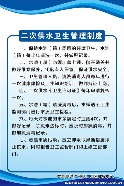 《二次供水设施卫生规范》（GB17051-1997）【全文附PDF版下载】-国家标准及行业标准-郑州威驰外资企业服务中心