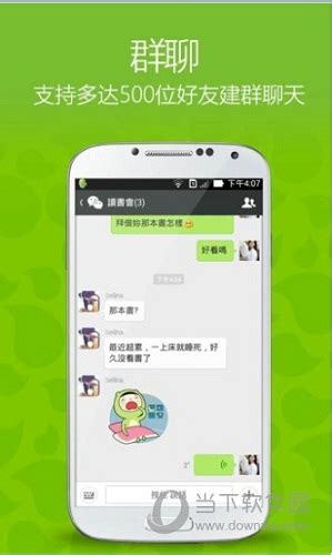 WeChat PC版|WeChat电脑版 V6.3.7.57 免费PC版下载_当下软件园