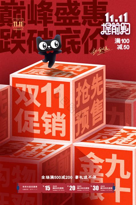 2015天猫双十一18秒交易额超1亿 无线占比79.66%-行业资讯-深圳市易捷通科技股份有限公司