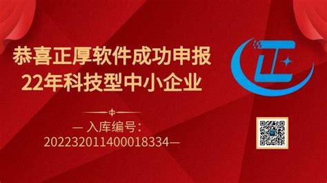 科技型中小企业 - 安徽项目申报-合肥高企认定-安徽专利申请-安徽智慧芯知识产权运营有限公司