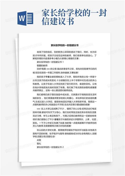 辅导员给学生的一封信-《南京航空航天大学报》