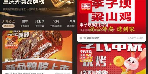 饿了么在重庆发布“放心点・榜”，哪些你常点的外卖凭实力上榜？_手机新浪网
