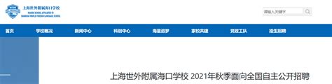 2022年海南省海口市旅游和文化广电体育局招聘事业单位人员公告