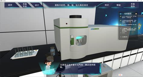 3D电感耦合等离子体发射光谱仪PE8300仿真软件 - 北京东方仿真软件技术有限公司-专业铸就实用，先进助力教改，助力中国制造业人才培养与能力素质提升