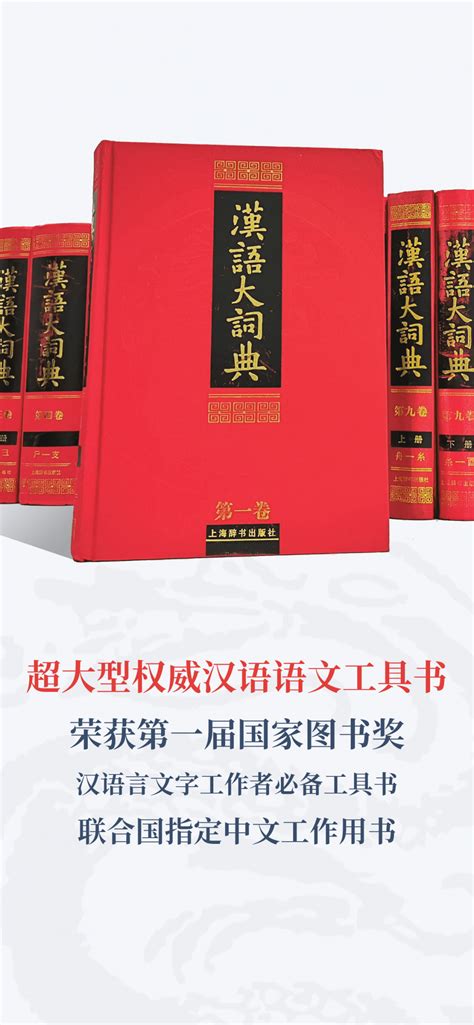 百衲袍变金缕衣，《汉语大词典》“修订永远在路上”
