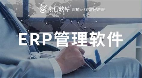 服装生产管理软件 服装ERP - 华遨软件