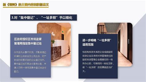 静安区公布全球服务商计划专项政策，符合条件企业可获500万元一次性奖励 - 周到上海