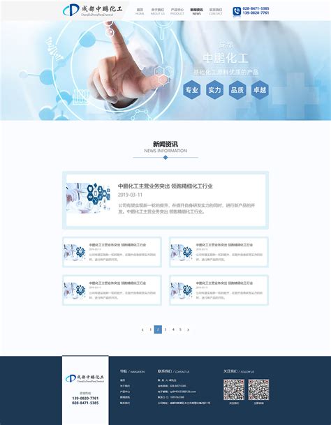 B端产品-化工行业企业官网|网页|企业官网|Fourteenfeng - 原创作品 - 站酷 (ZCOOL)