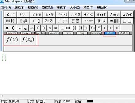 MathType大括号公式与文字不在一行怎么办-MathType中文网