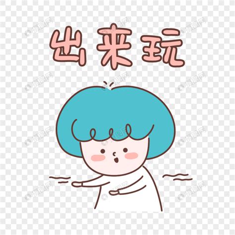 表情包出来说话图片