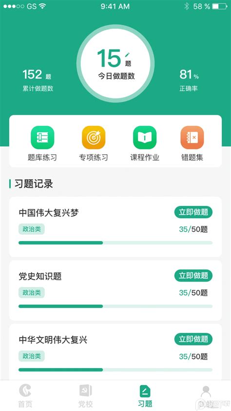 青城教育教师版app下载-青城教育教师版平台下载v3.0.002 安卓版-旋风软件园