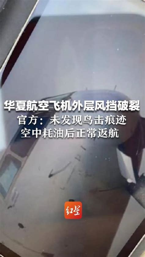 从中国起飞 美联航飞机太平洋上驾驶舱玻璃出裂纹急降日本_航空安全_资讯_航空圈
