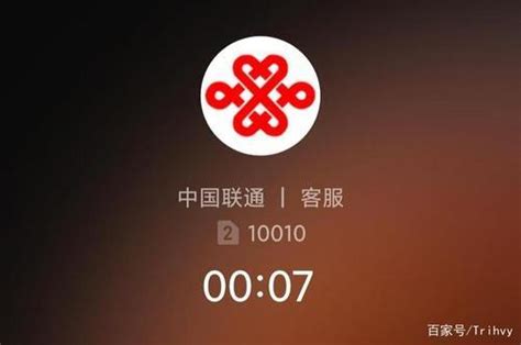 联通电话号码10010：中国联通官方客服热线-小七玩卡