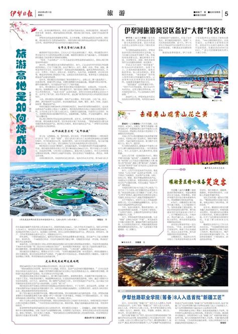 伊犁日报汉文版 -03版:国内国际·广告-2022年05月30日