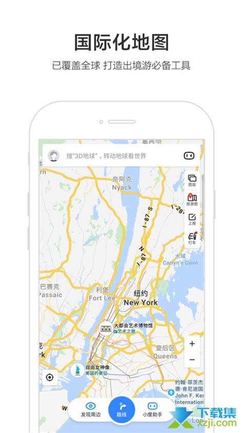 百度地图app下载-百度地图(文心大模型AI向导)v19.6.30安卓版-下载集