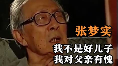 伪满洲总理之子张梦实称愧对父亲张景惠：我不是好儿子，我叛变了他_凤凰网视频_凤凰网