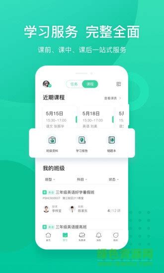新东方app官方版图片预览_绿色资源网