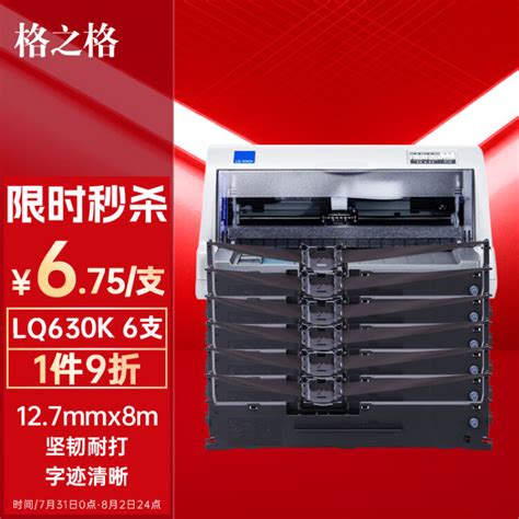 适用爱普生原装LQ630K色带630KII LQ635K EPSON针式打印机LQ730K正品735K色带芯架LQ610K 615KII碳带 ...