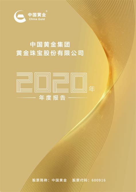 中国黄金IPO专题-中国上市公司网