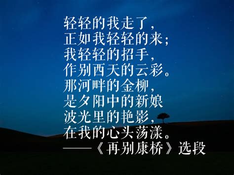 徐志摩最美的10首诗歌，读了不枉此生
