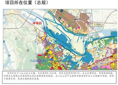 八公山区产业园供热管网项目路径设计方案_淮南市自然资源和规划局