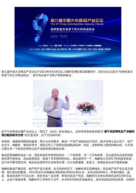2022中国大宗商品现代供应链创新发展高峰论坛在溧阳召开_联合会快讯_中国物流与采购网