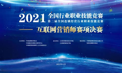 中国商业电讯入选2021中国互联网大会战略合作伙伴__凤凰网