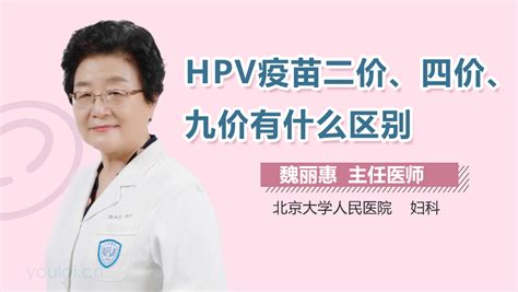 四价疫苗三针共多少钱 四价和九价的区别(2022hpv疫苗价格)_知秀网