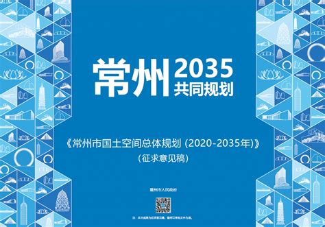 浙江省国土空间总体规划（2021-2035）-国土空间规划-设计e周素材库