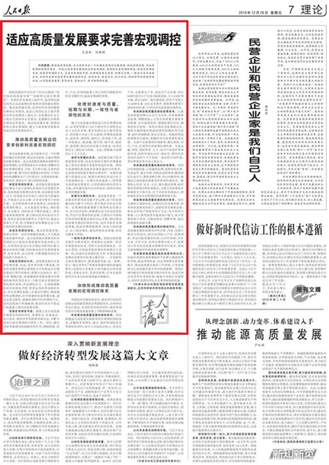 《人民日报》发表北科智库合著理论文章-院内新闻-北京市科学技术研究院