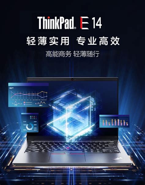 ThinkPad E14 Gen1 14英寸笔记本电脑租赁【I5-10210U/16G/512G SSD/核显/1920x1080/14 ...