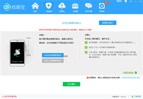 HTC D816w (Desire 816w 联通版)图文刷机教程，刷机新手必看_刷机教程_奇兔rom市场