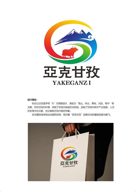 藏式logo设计 桑宝扎设计原创设计系列 /童噶音乐/新logo上线|平面|Logo|藏族标志设计大全 - 原创作品 - 站酷 (ZCOOL)