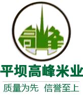 贵州蔬菜集团与平坝区政府合作打造新型农业“三错”产销模式示范区-贵州现代物流产业集团