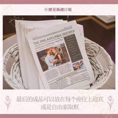 喜帖个性报纸创意请柬婚礼报纸日报风结婚制作照片邀请函报纸印刷-阿里巴巴