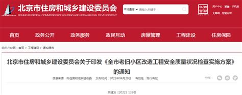 在北京住建委官网上，怎么查询某个楼盘的销控表和整体网签数据呢? - 知乎