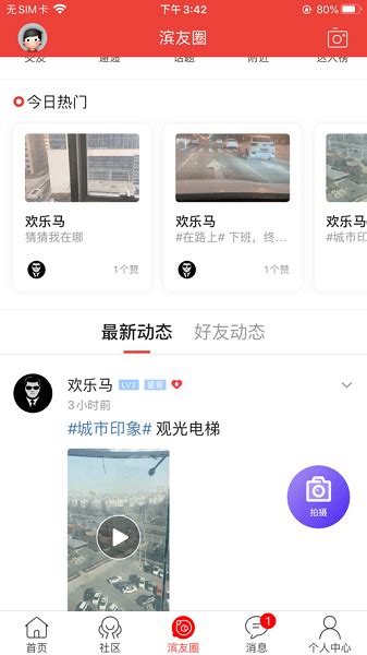 滨州在线app下载-滨州在线安培平台下载v5.4.1.3 安卓版-单机手游网