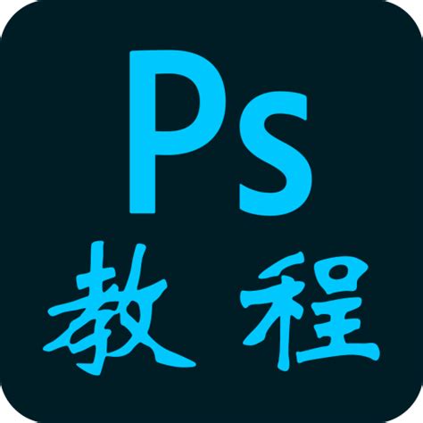 平面设计必备软件Photoshop下载及入门教程 - 学习日记 - 平面设计学习日记网 - @酷coo豆