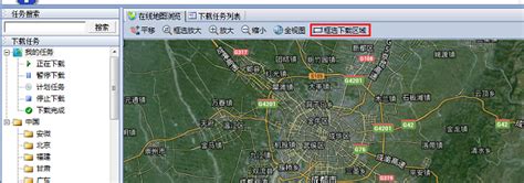 「谷歌卫星地图下载器软件图集|windows客户端截图欣赏」谷歌卫星地图下载器官方最新版一键下载