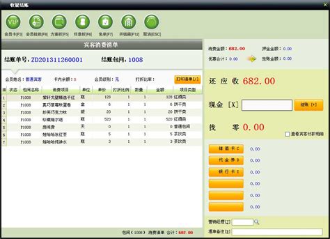 联亚KTV收银管理系统_官方电脑版_华军软件宝库
