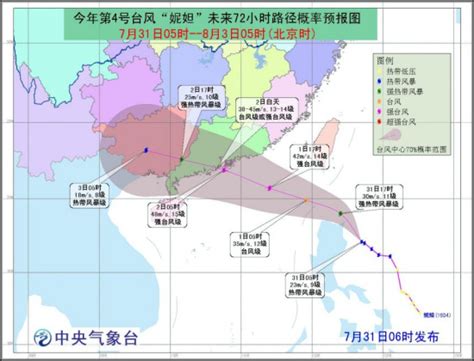 中央气象台发布台风蓝色预警 2日在广东沿海登陆-搜狐新闻