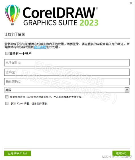CDR2023下载激活教程CorelDRAW最新版本-阿里云开发者社区