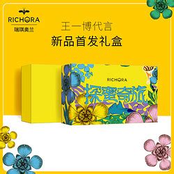 RICHORA_瑞琪奥兰: