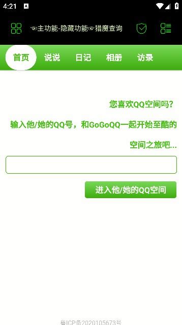 枫叶社工库软件下载2023-社工库软件下载免费-k4手机站