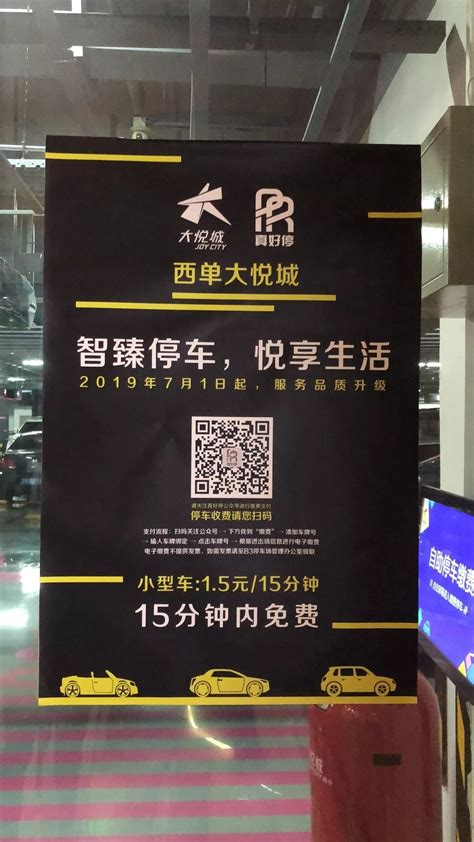 北京小区停车费最新标准，车位买和租哪个更划算？- 理财技巧_赢家财富网