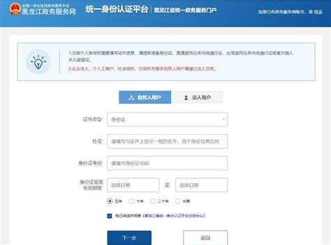 河北政务服务网入口及用户注册与登录操作流程说明